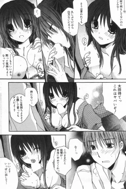 Page 112 of Manga Bangaichi 2008-01