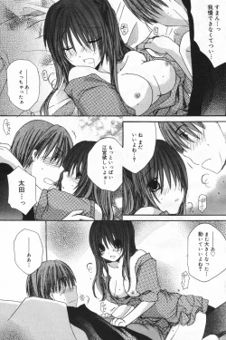 Page 117 of Manga Bangaichi 2008-01