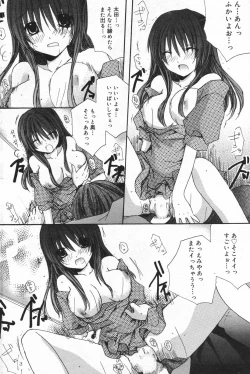 Page 118 of Manga Bangaichi 2008-01