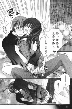 Page 119 of Manga Bangaichi 2008-01