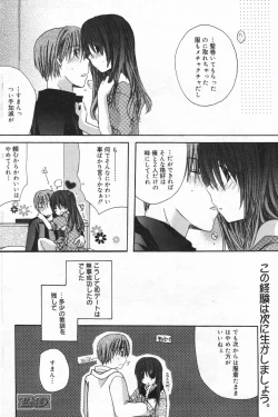 Page 120 of Manga Bangaichi 2008-01