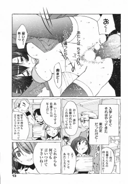 Page 13 of Manga Bangaichi 2008-01