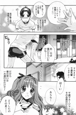 Page 142 of Manga Bangaichi 2008-01