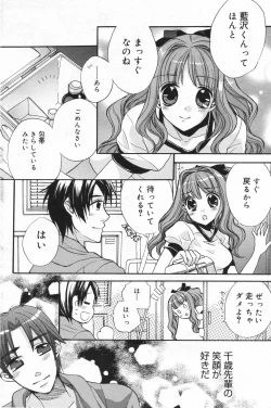 Page 144 of Manga Bangaichi 2008-01