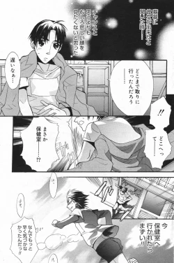 Page 145 of Manga Bangaichi 2008-01