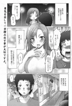 Page 181 of Manga Bangaichi 2008-01
