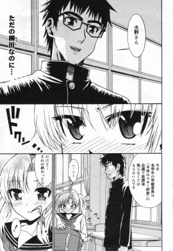 Page 203 of Manga Bangaichi 2008-01