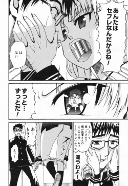 Page 210 of Manga Bangaichi 2008-01