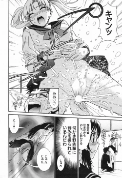 Page 214 of Manga Bangaichi 2008-01