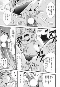 Page 219 of Manga Bangaichi 2008-01