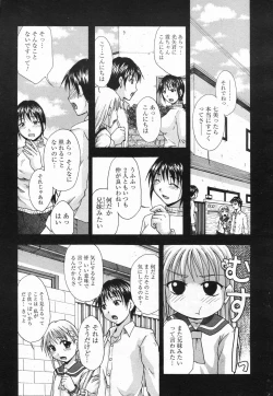 Page 226 of Manga Bangaichi 2008-01