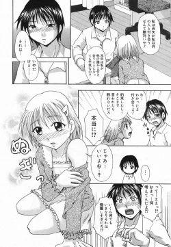 Page 230 of Manga Bangaichi 2008-01