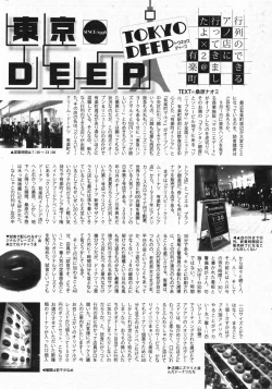 Page 244 of Manga Bangaichi 2008-01