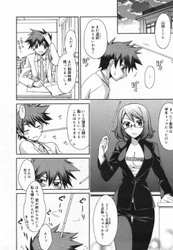 Page 24 of Manga Bangaichi 2008-01