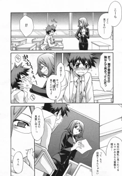 Page 26 of Manga Bangaichi 2008-01