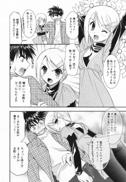 Page 44 of Manga Bangaichi 2008-01