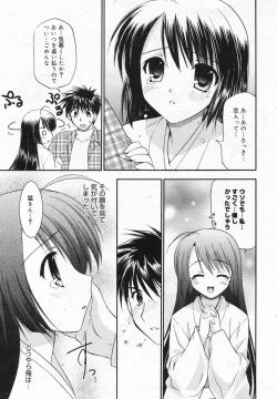 Page 49 of Manga Bangaichi 2008-01