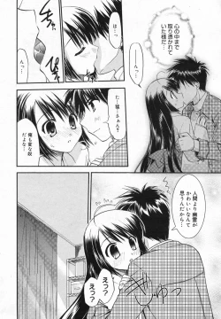 Page 50 of Manga Bangaichi 2008-01