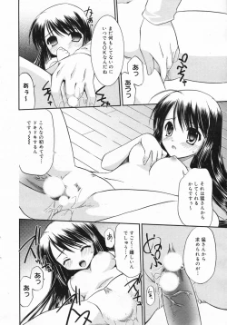 Page 52 of Manga Bangaichi 2008-01