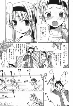 Page 61 of Manga Bangaichi 2008-01