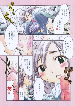 Page 6 of Manga Bangaichi 2008-01