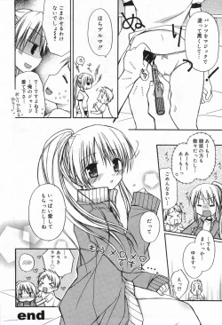 Page 76 of Manga Bangaichi 2008-01