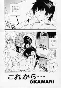 Page 19 of Mousou Shoujo