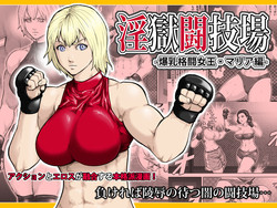 Download Ingoku Tougijou