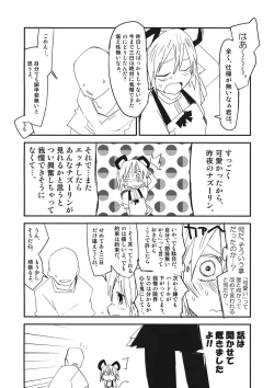 Page 7 of Nazrin wa Oyome san