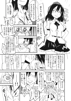 Page 8 of Nazrin wa Oyome san