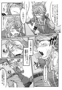 Page 24 of Dainiji Boku no Watashi no Super Bobobbo Taisen Z Oneechan to Ceony-chan Hen
