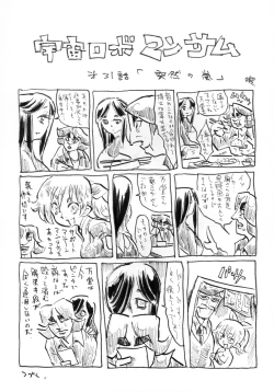 Page 47 of Dainiji Boku no Watashi no Super Bobobbo Taisen Z Oneechan to Ceony-chan Hen