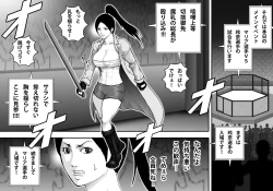Page 6 of Ingoku Tougijou