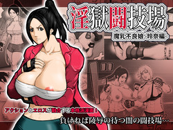 Download Ingoku Tougijou