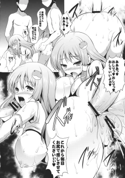 Page 17 of Waki Miko no Utage