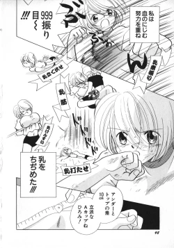 Page 101 of Hinnyuu Vol 26 - Hinnyuu Saiten