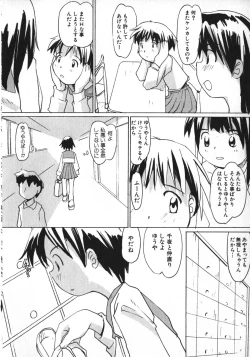 Page 111 of Hinnyuu Vol 26 - Hinnyuu Saiten