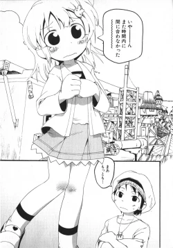 Page 120 of Hinnyuu Vol 26 - Hinnyuu Saiten