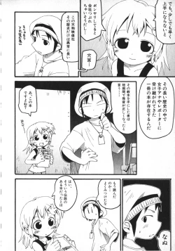 Page 123 of Hinnyuu Vol 26 - Hinnyuu Saiten