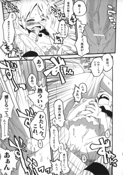 Page 130 of Hinnyuu Vol 26 - Hinnyuu Saiten