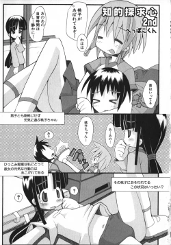 Page 134 of Hinnyuu Vol 26 - Hinnyuu Saiten