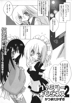 Page 138 of Hinnyuu Vol 26 - Hinnyuu Saiten