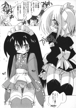 Page 139 of Hinnyuu Vol 26 - Hinnyuu Saiten