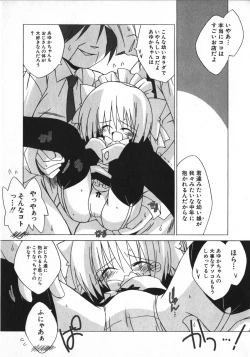 Page 140 of Hinnyuu Vol 26 - Hinnyuu Saiten