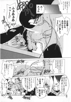 Page 152 of Hinnyuu Vol 26 - Hinnyuu Saiten