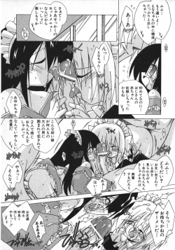 Page 156 of Hinnyuu Vol 26 - Hinnyuu Saiten