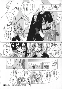 Page 159 of Hinnyuu Vol 26 - Hinnyuu Saiten