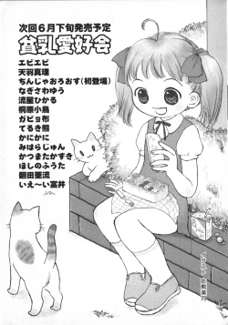 Page 162 of Hinnyuu Vol 26 - Hinnyuu Saiten