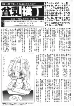 Page 164 of Hinnyuu Vol 26 - Hinnyuu Saiten