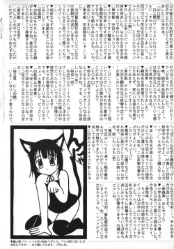 Page 165 of Hinnyuu Vol 26 - Hinnyuu Saiten